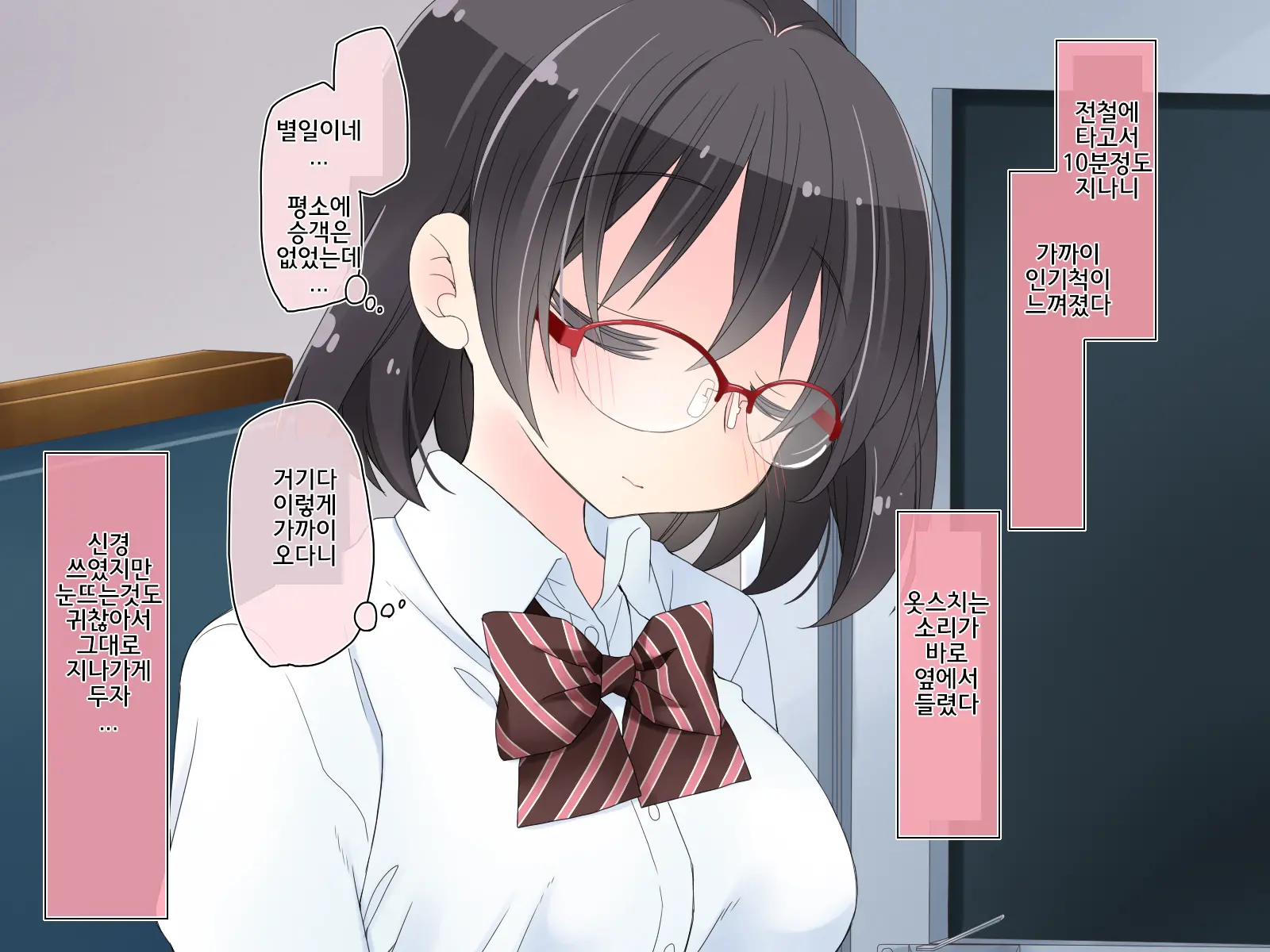 Densha De Suyasuya Nemuru Ko Ni